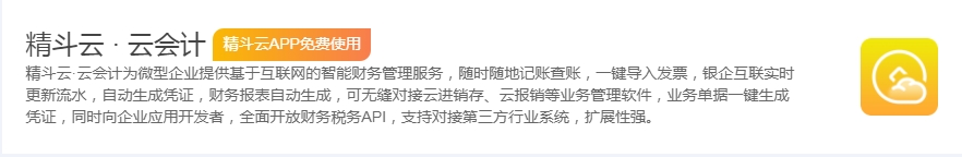 买软件,找大姚,服务好,价公道,我是大姚,欢迎您的咨询,手机18610048363(同微信),金蝶精斗云云会计大促销,金蝶财务软件,金蝶软件 买软件,找大姚,服务好,价公道,我是大姚,欢迎您的咨询,手机18610048363(同微信),金蝶精斗云云会计大促销,金蝶财务软件,金蝶软件