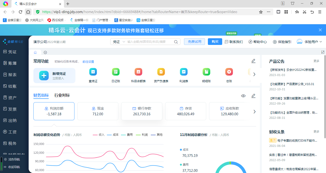 买软件,找大姚,服务好,价公道,我是大姚,欢迎您的咨询,手机18610048363(同微信),金蝶精斗云云会计大促销,金蝶财务软件,金蝶软件 买软件,找大姚,服务好,价公道,我是大姚,欢迎您的咨询,手机18610048363(同微信),金蝶精斗云云会计大促销,金蝶财务软件,金蝶软件