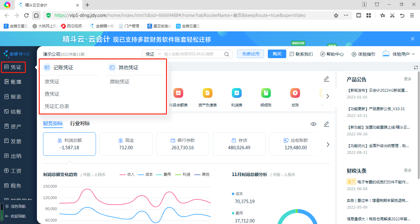 买软件,找大姚,服务好,价公道,我是大姚,欢迎您的咨询,手机18610048363(同微信),金蝶精斗云云会计大促销,金蝶财务软件,金蝶软件 买软件,找大姚,服务好,价公道,我是大姚,欢迎您的咨询,手机18610048363(同微信),金蝶精斗云云会计大促销,金蝶财务软件,金蝶软件