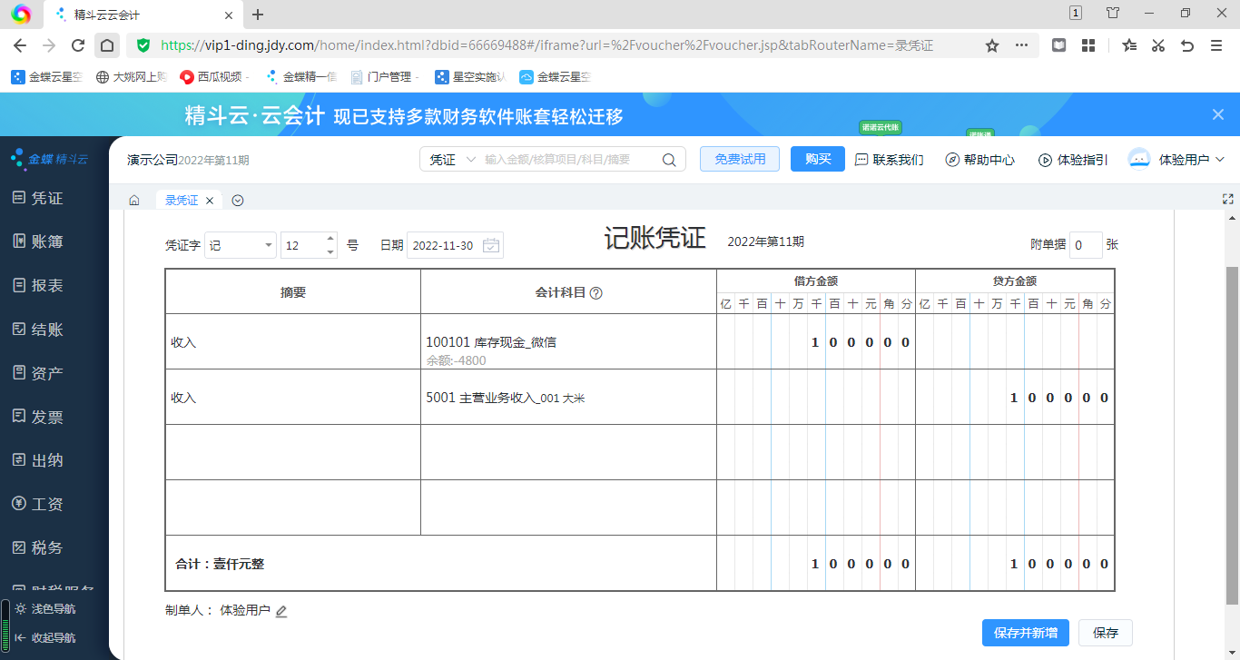 买软件,找大姚,服务好,价公道,我是大姚,欢迎您的咨询,手机18610048363(同微信),金蝶精斗云云会计大促销,金蝶财务软件,金蝶软件 买软件,找大姚,服务好,价公道,我是大姚,欢迎您的咨询,手机18610048363(同微信),金蝶精斗云云会计大促销,金蝶财务软件,金蝶软件