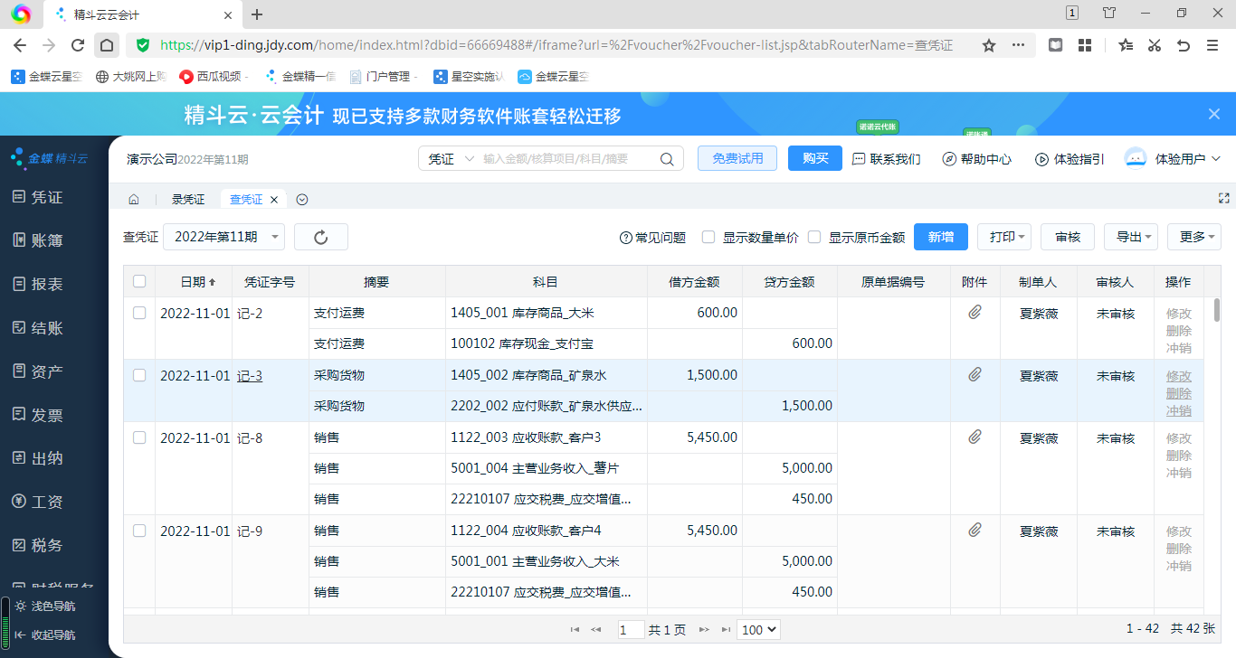 买软件,找大姚,服务好,价公道,我是大姚,欢迎您的咨询,手机18610048363(同微信),金蝶精斗云云会计大促销,金蝶财务软件,金蝶软件 买软件,找大姚,服务好,价公道,我是大姚,欢迎您的咨询,手机18610048363(同微信),金蝶精斗云云会计大促销,金蝶财务软件,金蝶软件