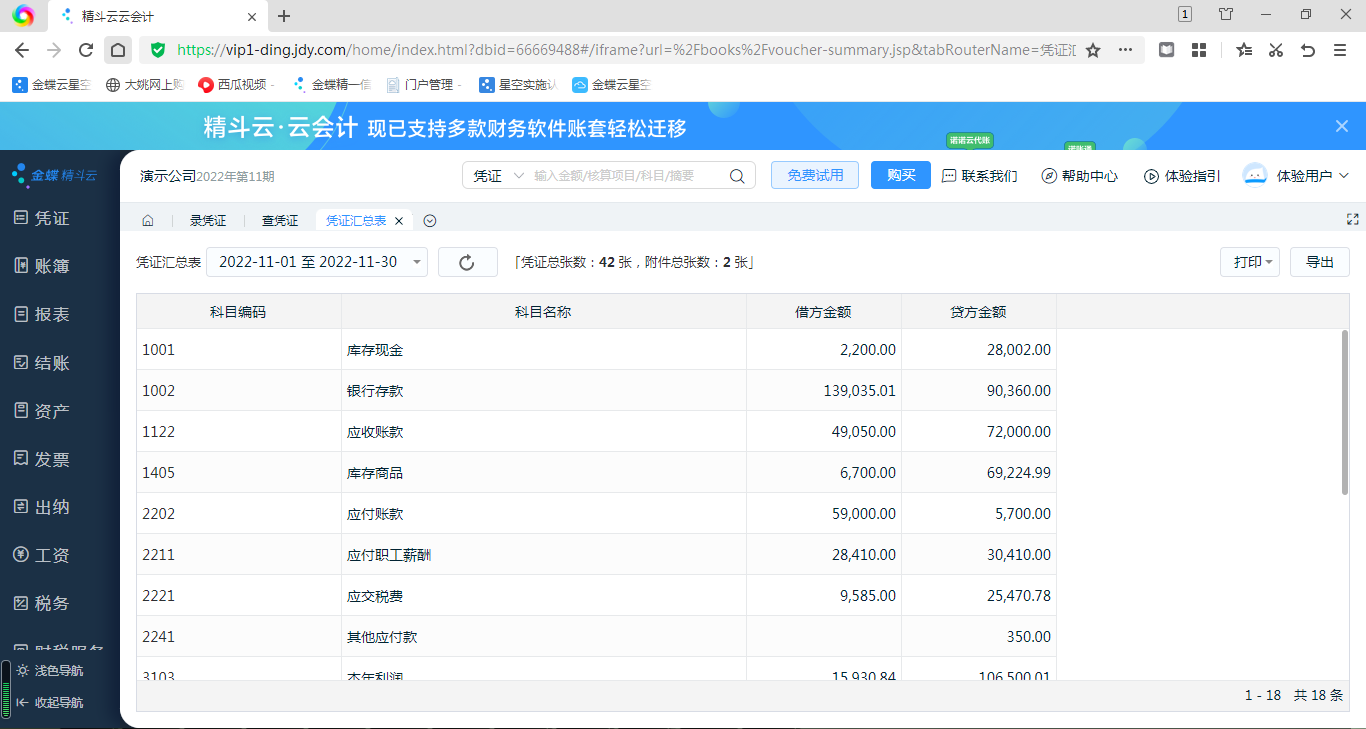 买软件,找大姚,服务好,价公道,我是大姚,欢迎您的咨询,手机18610048363(同微信),金蝶精斗云云会计大促销,金蝶财务软件,金蝶软件 买软件,找大姚,服务好,价公道,我是大姚,欢迎您的咨询,手机18610048363(同微信),金蝶精斗云云会计大促销,金蝶财务软件,金蝶软件
