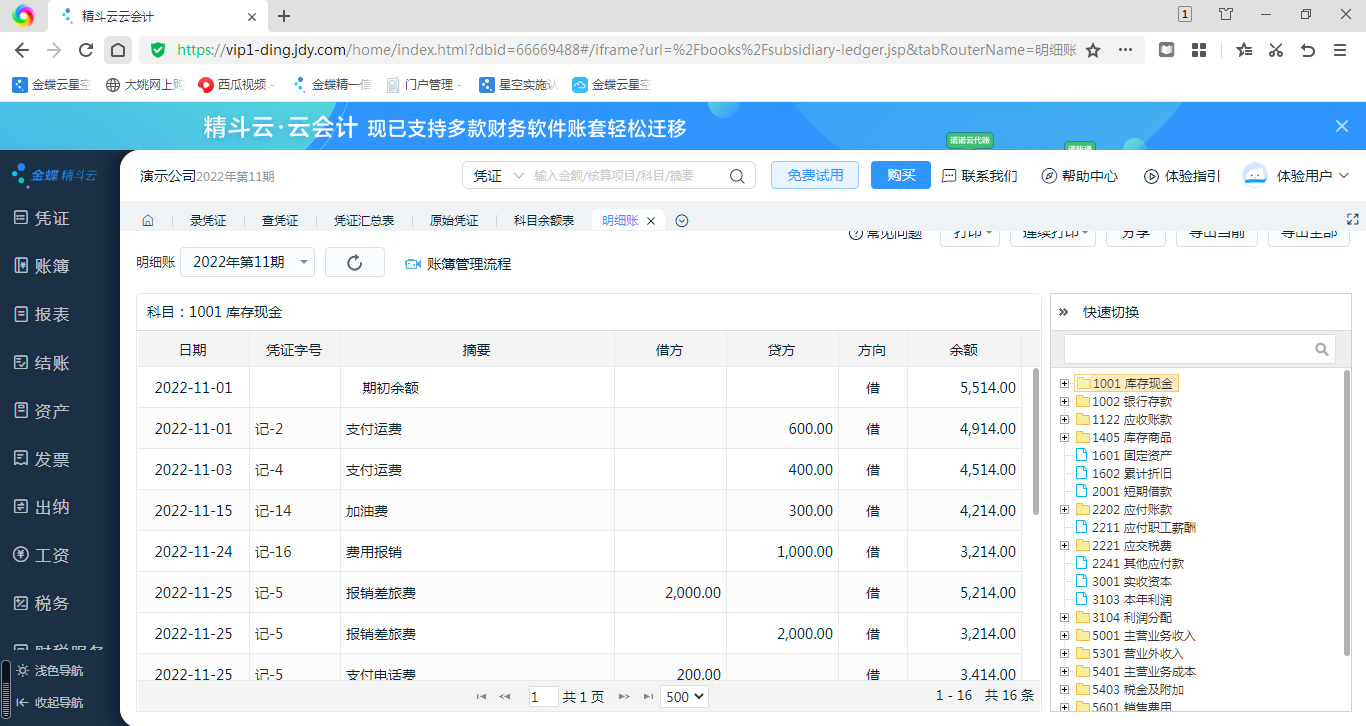 买软件,找大姚,服务好,价公道,我是大姚,欢迎您的咨询,手机18610048363(同微信),金蝶精斗云云会计大促销,金蝶财务软件,金蝶软件 买软件,找大姚,服务好,价公道,我是大姚,欢迎您的咨询,手机18610048363(同微信),金蝶精斗云云会计大促销,金蝶财务软件,金蝶软件