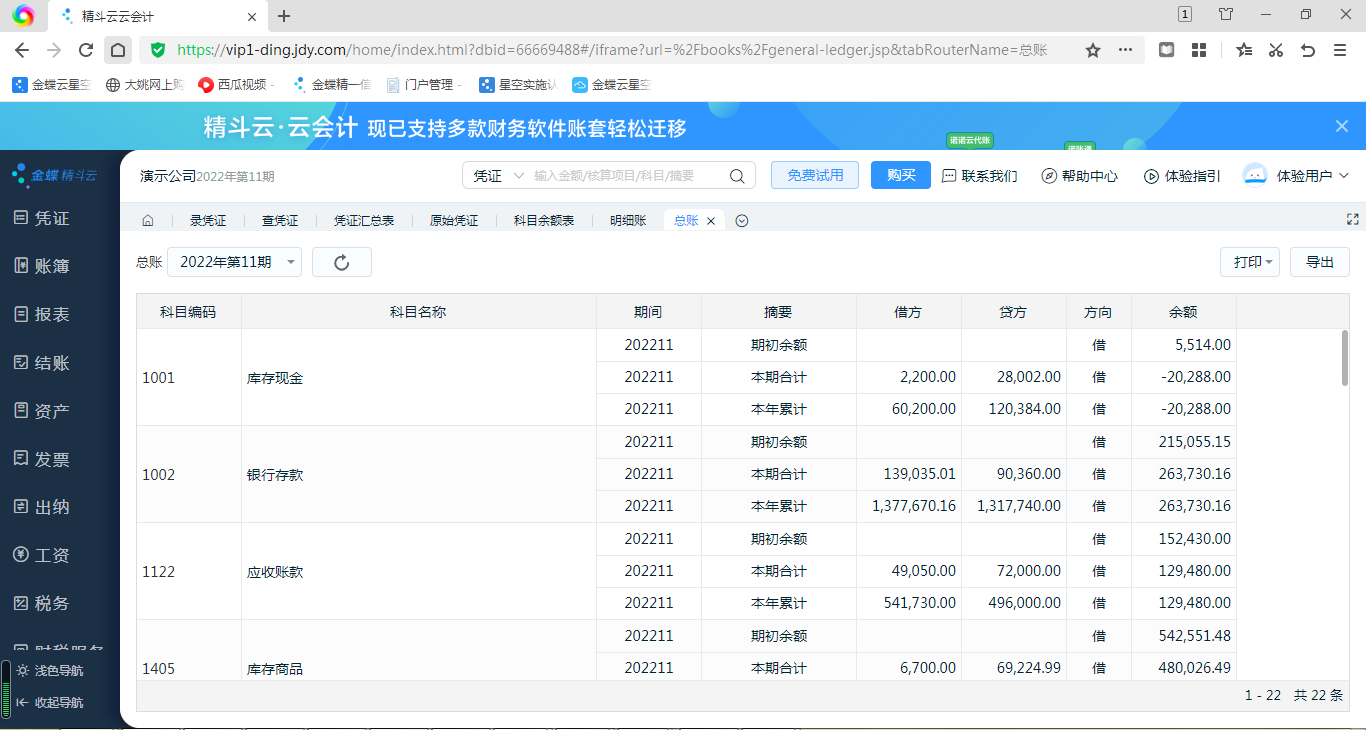 买软件,找大姚,服务好,价公道,我是大姚,欢迎您的咨询,手机18610048363(同微信),金蝶精斗云云会计大促销,金蝶财务软件,金蝶软件 买软件,找大姚,服务好,价公道,我是大姚,欢迎您的咨询,手机18610048363(同微信),金蝶精斗云云会计大促销,金蝶财务软件,金蝶软件