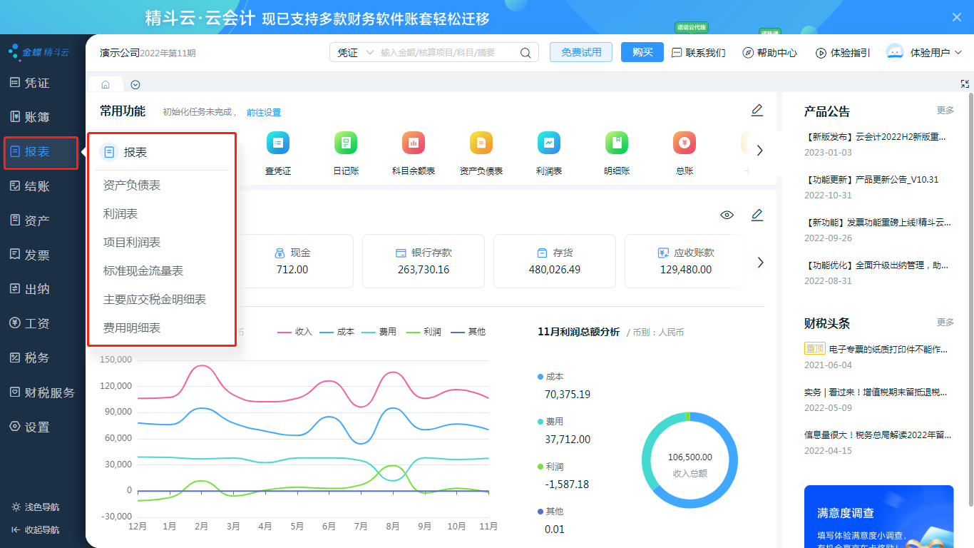 买软件,找大姚,服务好,价公道,我是大姚,欢迎您的咨询,手机18610048363(同微信),金蝶精斗云云会计大促销,金蝶财务软件,金蝶软件 买软件,找大姚,服务好,价公道,我是大姚,欢迎您的咨询,手机18610048363(同微信),金蝶精斗云云会计大促销,金蝶财务软件,金蝶软件