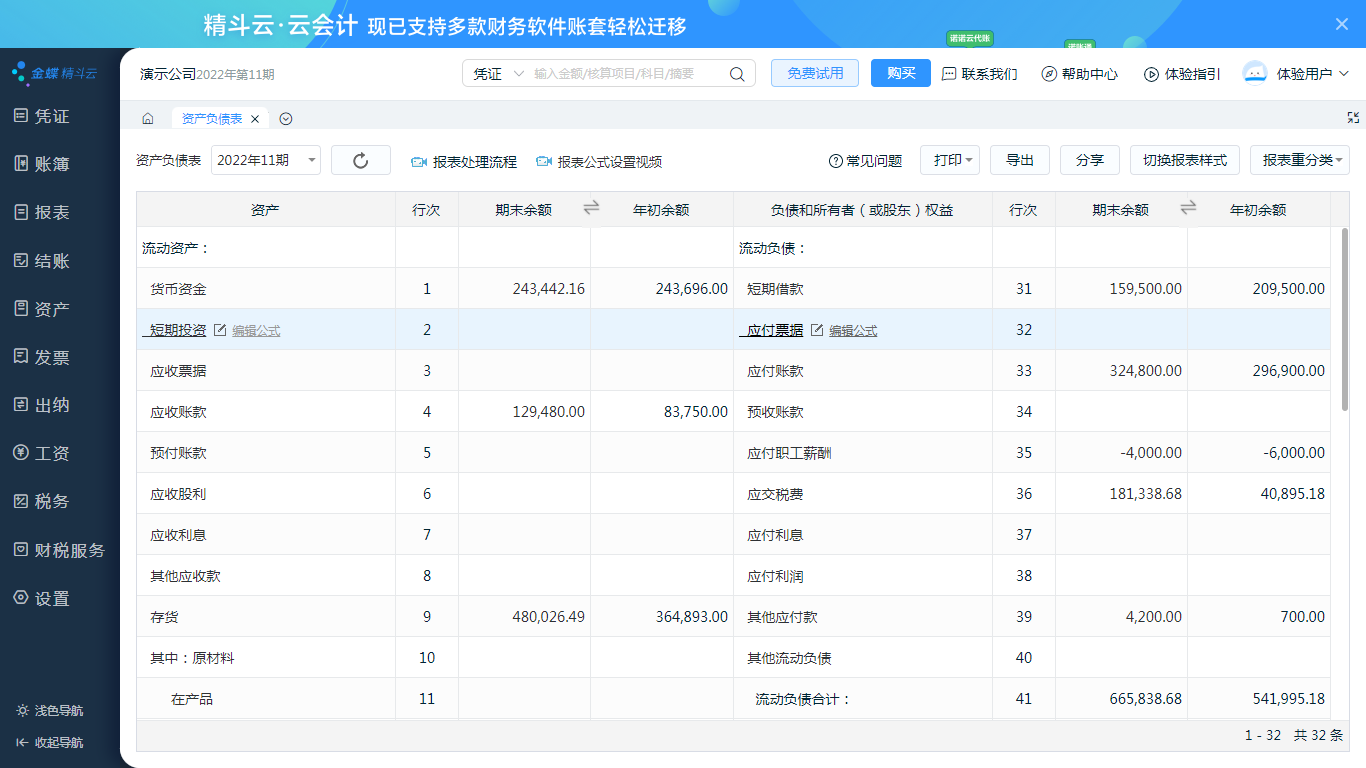 买软件,找大姚,服务好,价公道,我是大姚,欢迎您的咨询,手机18610048363(同微信),金蝶精斗云云会计大促销,金蝶财务软件,金蝶软件 买软件,找大姚,服务好,价公道,我是大姚,欢迎您的咨询,手机18610048363(同微信),金蝶精斗云云会计大促销,金蝶财务软件,金蝶软件