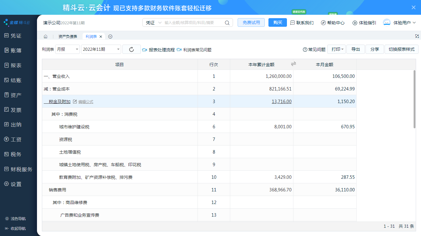 买软件,找大姚,服务好,价公道,我是大姚,欢迎您的咨询,手机18610048363(同微信),金蝶精斗云云会计大促销,金蝶财务软件,金蝶软件 买软件,找大姚,服务好,价公道,我是大姚,欢迎您的咨询,手机18610048363(同微信),金蝶精斗云云会计大促销,金蝶财务软件,金蝶软件