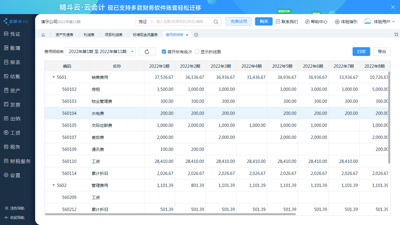 买软件,找大姚,服务好,价公道,我是大姚,欢迎您的咨询,手机18610048363(同微信),金蝶精斗云云会计大促销,金蝶财务软件,金蝶软件 买软件,找大姚,服务好,价公道,我是大姚,欢迎您的咨询,手机18610048363(同微信),金蝶精斗云云会计大促销,金蝶财务软件,金蝶软件