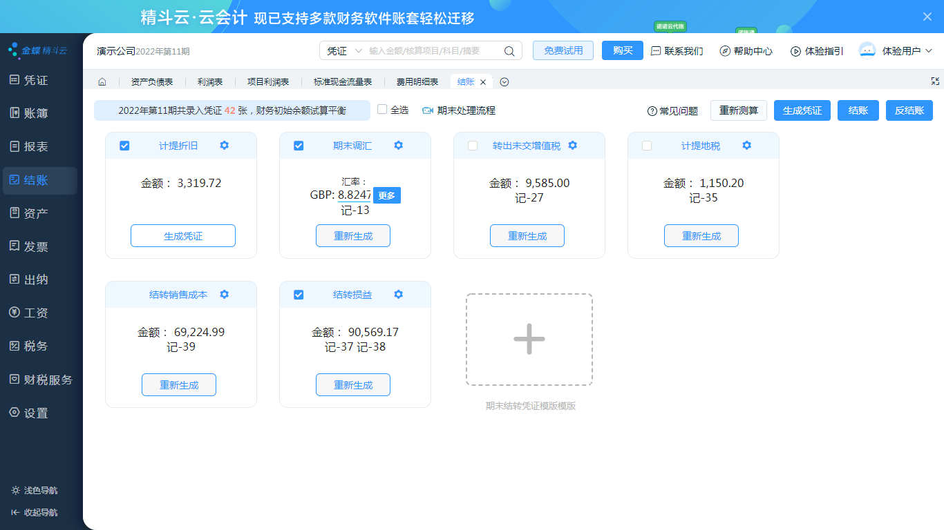 买软件,找大姚,服务好,价公道,我是大姚,欢迎您的咨询,手机18610048363(同微信),金蝶精斗云云会计大促销,金蝶财务软件,金蝶软件 买软件,找大姚,服务好,价公道,我是大姚,欢迎您的咨询,手机18610048363(同微信),金蝶精斗云云会计大促销,金蝶财务软件,金蝶软件