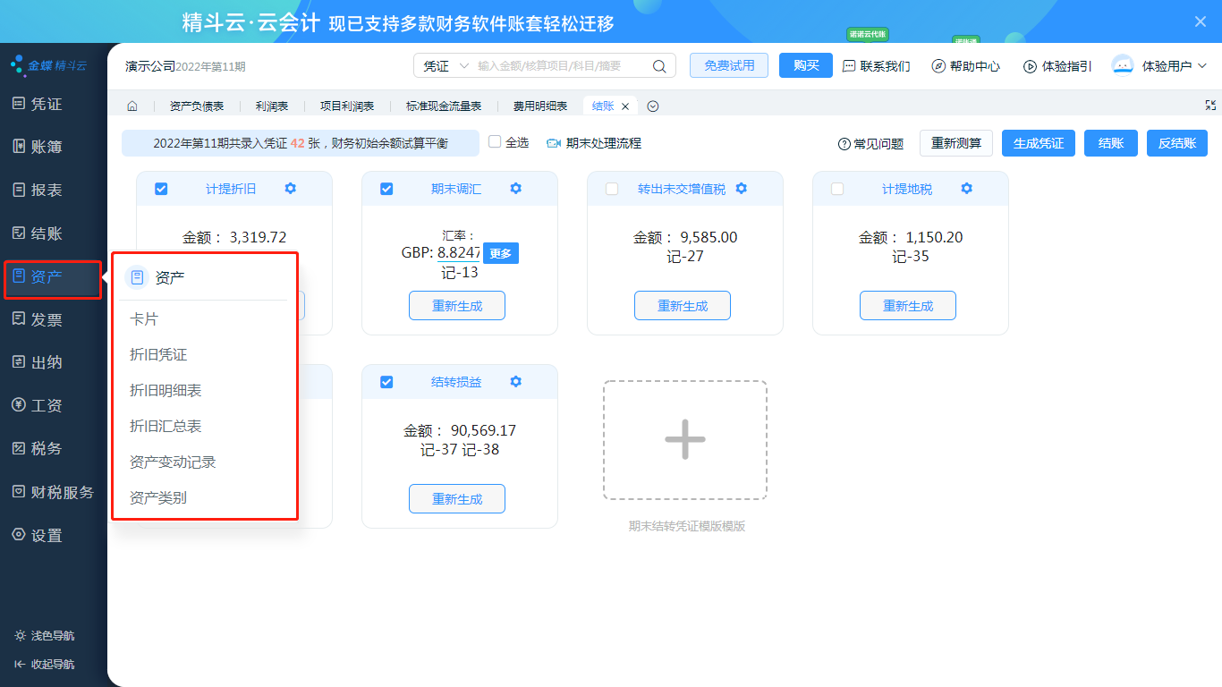 买软件,找大姚,服务好,价公道,我是大姚,欢迎您的咨询,手机18610048363(同微信),金蝶精斗云云会计大促销,金蝶财务软件,金蝶软件 买软件,找大姚,服务好,价公道,我是大姚,欢迎您的咨询,手机18610048363(同微信),金蝶精斗云云会计大促销,金蝶财务软件,金蝶软件