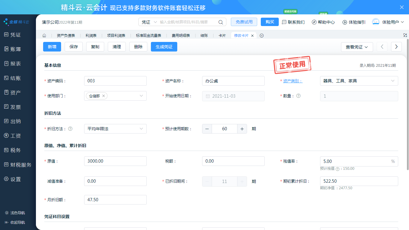 买软件,找大姚,服务好,价公道,我是大姚,欢迎您的咨询,手机18610048363(同微信),金蝶精斗云云会计大促销,金蝶财务软件,金蝶软件 买软件,找大姚,服务好,价公道,我是大姚,欢迎您的咨询,手机18610048363(同微信),金蝶精斗云云会计大促销,金蝶财务软件,金蝶软件