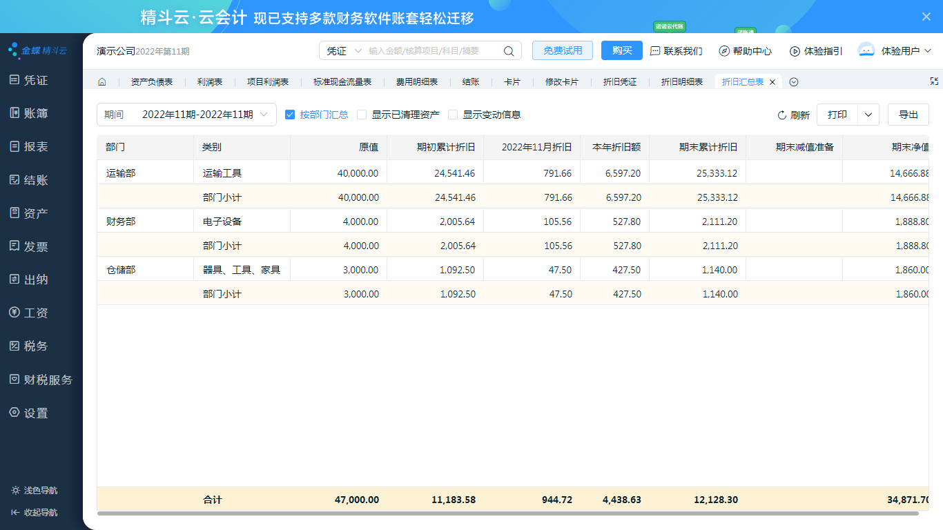买软件,找大姚,服务好,价公道,我是大姚,欢迎您的咨询,手机18610048363(同微信),金蝶精斗云云会计大促销,金蝶财务软件,金蝶软件 买软件,找大姚,服务好,价公道,我是大姚,欢迎您的咨询,手机18610048363(同微信),金蝶精斗云云会计大促销,金蝶财务软件,金蝶软件