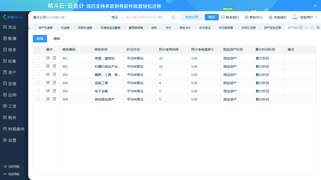 买软件,找大姚,服务好,价公道,我是大姚,欢迎您的咨询,手机18610048363(同微信),金蝶精斗云云会计大促销,金蝶财务软件,金蝶软件 买软件,找大姚,服务好,价公道,我是大姚,欢迎您的咨询,手机18610048363(同微信),金蝶精斗云云会计大促销,金蝶财务软件,金蝶软件