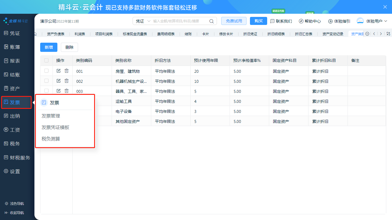 买软件,找大姚,服务好,价公道,我是大姚,欢迎您的咨询,手机18610048363(同微信),金蝶精斗云云会计大促销,金蝶财务软件,金蝶软件 买软件,找大姚,服务好,价公道,我是大姚,欢迎您的咨询,手机18610048363(同微信),金蝶精斗云云会计大促销,金蝶财务软件,金蝶软件