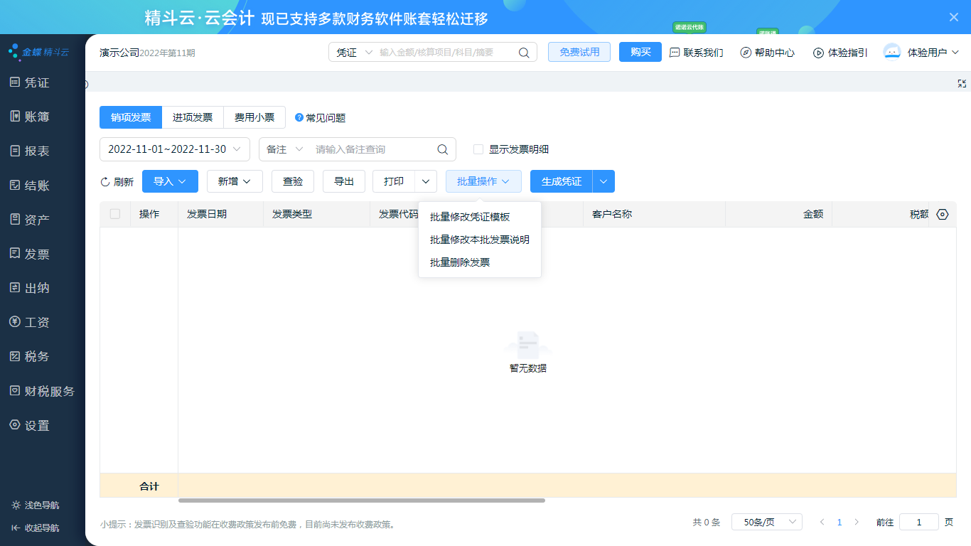 买软件,找大姚,服务好,价公道,我是大姚,欢迎您的咨询,手机18610048363(同微信),金蝶精斗云云会计大促销,金蝶财务软件,金蝶软件 买软件,找大姚,服务好,价公道,我是大姚,欢迎您的咨询,手机18610048363(同微信),金蝶精斗云云会计大促销,金蝶财务软件,金蝶软件