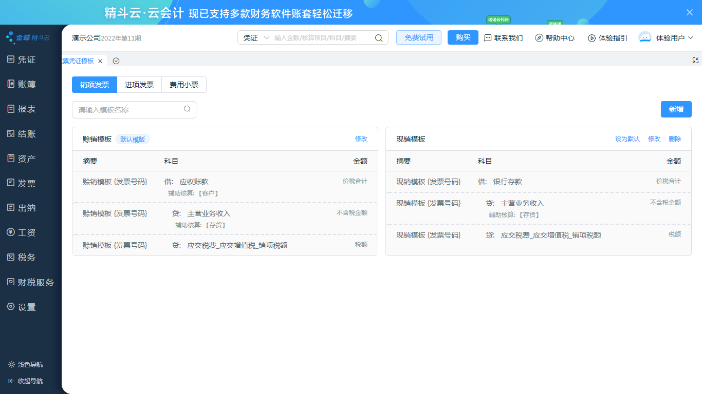 买软件,找大姚,服务好,价公道,我是大姚,欢迎您的咨询,手机18610048363(同微信),金蝶精斗云云会计大促销,金蝶财务软件,金蝶软件 买软件,找大姚,服务好,价公道,我是大姚,欢迎您的咨询,手机18610048363(同微信),金蝶精斗云云会计大促销,金蝶财务软件,金蝶软件