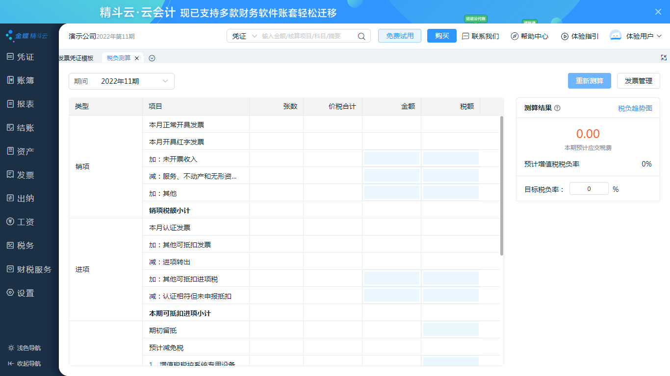 买软件,找大姚,服务好,价公道,我是大姚,欢迎您的咨询,手机18610048363(同微信),金蝶精斗云云会计大促销,金蝶财务软件,金蝶软件 买软件,找大姚,服务好,价公道,我是大姚,欢迎您的咨询,手机18610048363(同微信),金蝶精斗云云会计大促销,金蝶财务软件,金蝶软件