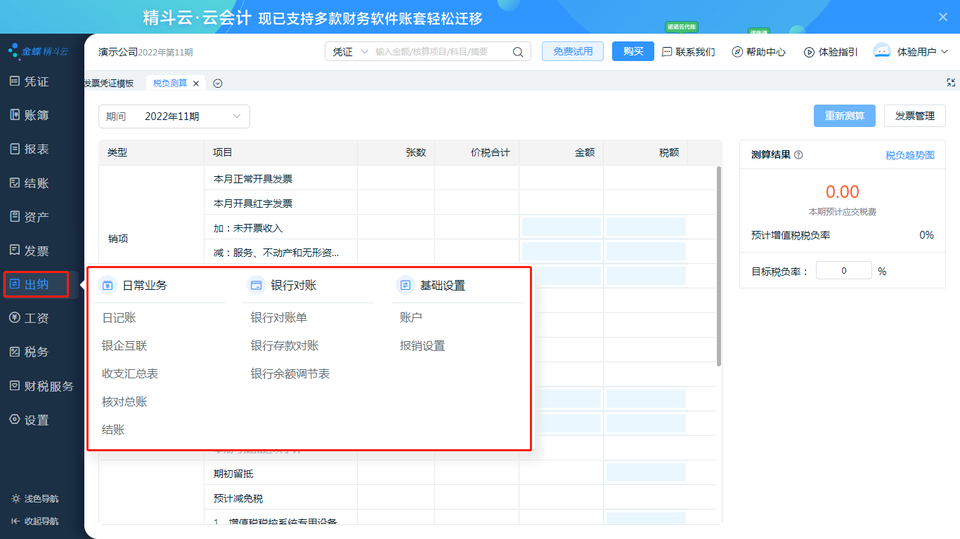 买软件,找大姚,服务好,价公道,我是大姚,欢迎您的咨询,手机18610048363(同微信),金蝶精斗云云会计大促销,金蝶财务软件,金蝶软件 买软件,找大姚,服务好,价公道,我是大姚,欢迎您的咨询,手机18610048363(同微信),金蝶精斗云云会计大促销,金蝶财务软件,金蝶软件