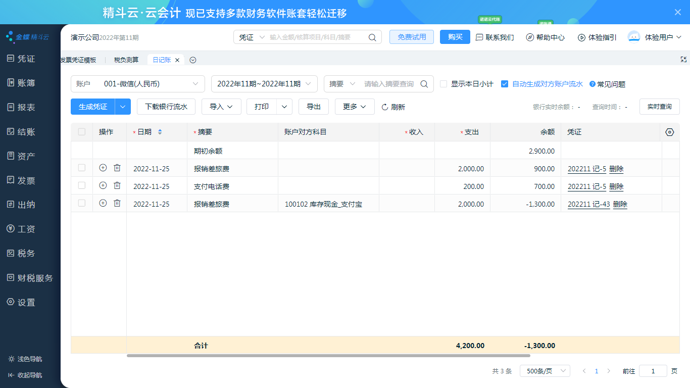 买软件,找大姚,服务好,价公道,我是大姚,欢迎您的咨询,手机18610048363(同微信),金蝶精斗云云会计大促销,金蝶财务软件,金蝶软件 买软件,找大姚,服务好,价公道,我是大姚,欢迎您的咨询,手机18610048363(同微信),金蝶精斗云云会计大促销,金蝶财务软件,金蝶软件