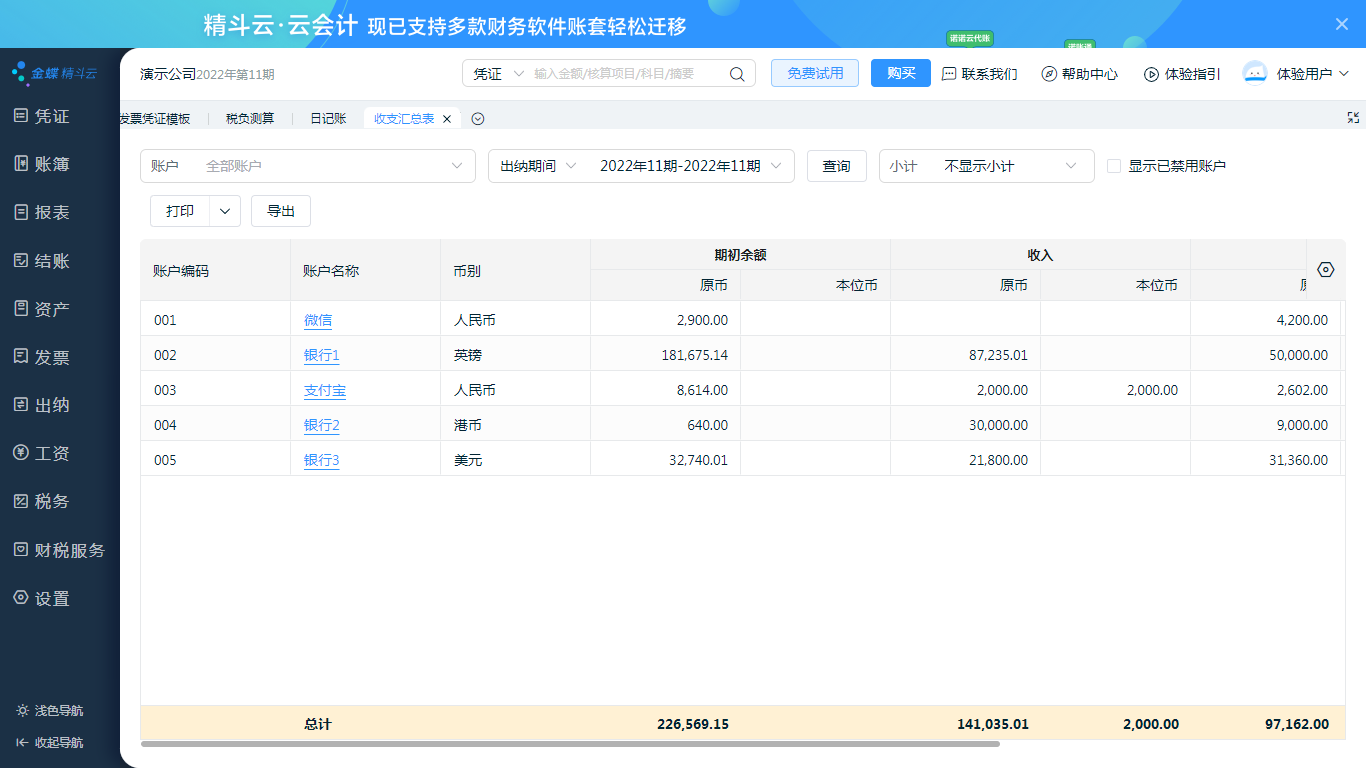 买软件,找大姚,服务好,价公道,我是大姚,欢迎您的咨询,手机18610048363(同微信),金蝶精斗云云会计大促销,金蝶财务软件,金蝶软件 买软件,找大姚,服务好,价公道,我是大姚,欢迎您的咨询,手机18610048363(同微信),金蝶精斗云云会计大促销,金蝶财务软件,金蝶软件