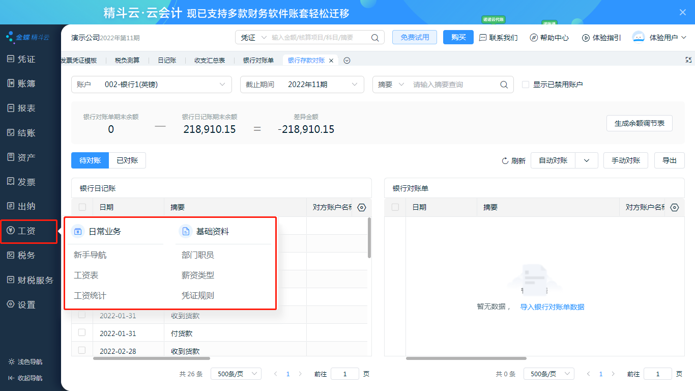 买软件,找大姚,服务好,价公道,我是大姚,欢迎您的咨询,手机18610048363(同微信),金蝶精斗云云会计大促销,金蝶财务软件,金蝶软件 买软件,找大姚,服务好,价公道,我是大姚,欢迎您的咨询,手机18610048363(同微信),金蝶精斗云云会计大促销,金蝶财务软件,金蝶软件