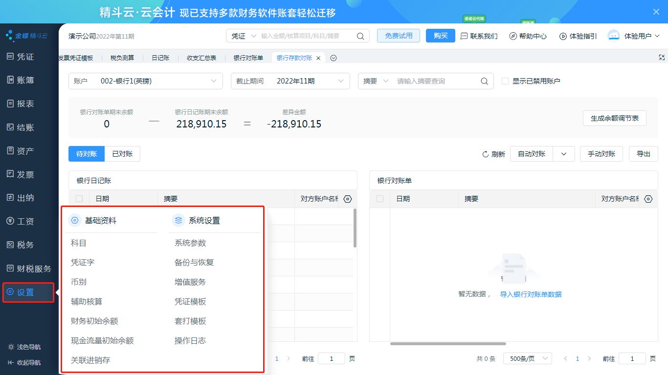 买软件,找大姚,服务好,价公道,我是大姚,欢迎您的咨询,手机18610048363(同微信),金蝶精斗云云会计大促销,金蝶财务软件,金蝶软件 买软件,找大姚,服务好,价公道,我是大姚,欢迎您的咨询,手机18610048363(同微信),金蝶精斗云云会计大促销,金蝶财务软件,金蝶软件