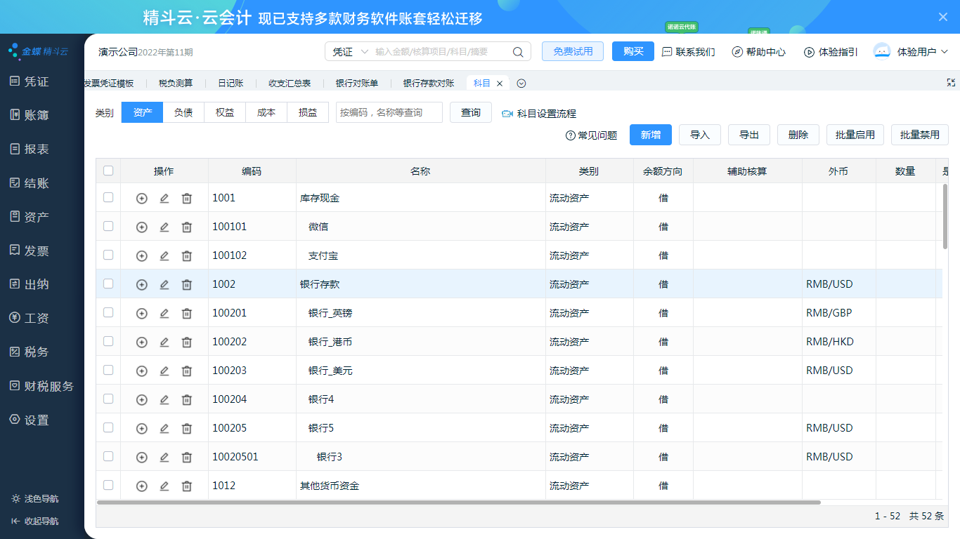 买软件,找大姚,服务好,价公道,我是大姚,欢迎您的咨询,手机18610048363(同微信),金蝶精斗云云会计大促销,金蝶财务软件,金蝶软件 买软件,找大姚,服务好,价公道,我是大姚,欢迎您的咨询,手机18610048363(同微信),金蝶精斗云云会计大促销,金蝶财务软件,金蝶软件
