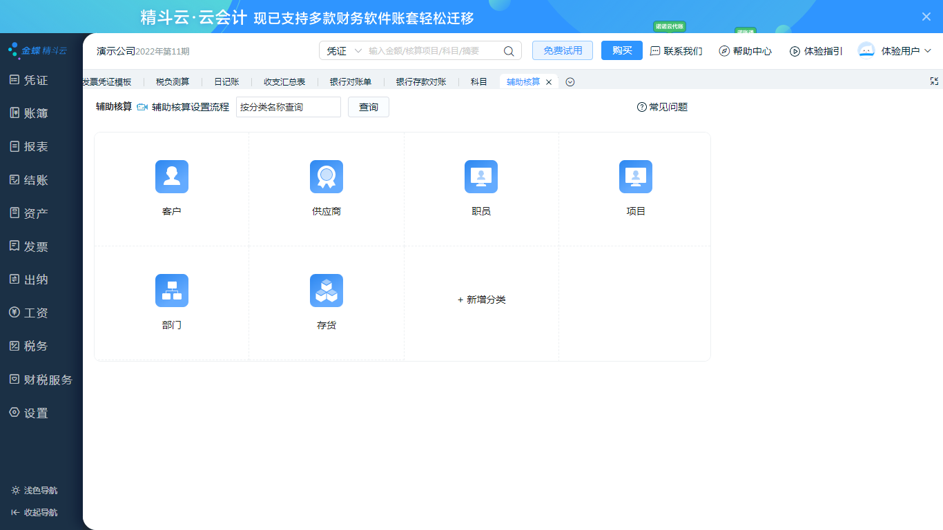 买软件,找大姚,服务好,价公道,我是大姚,欢迎您的咨询,手机18610048363(同微信),金蝶精斗云云会计大促销,金蝶财务软件,金蝶软件 买软件,找大姚,服务好,价公道,我是大姚,欢迎您的咨询,手机18610048363(同微信),金蝶精斗云云会计大促销,金蝶财务软件,金蝶软件