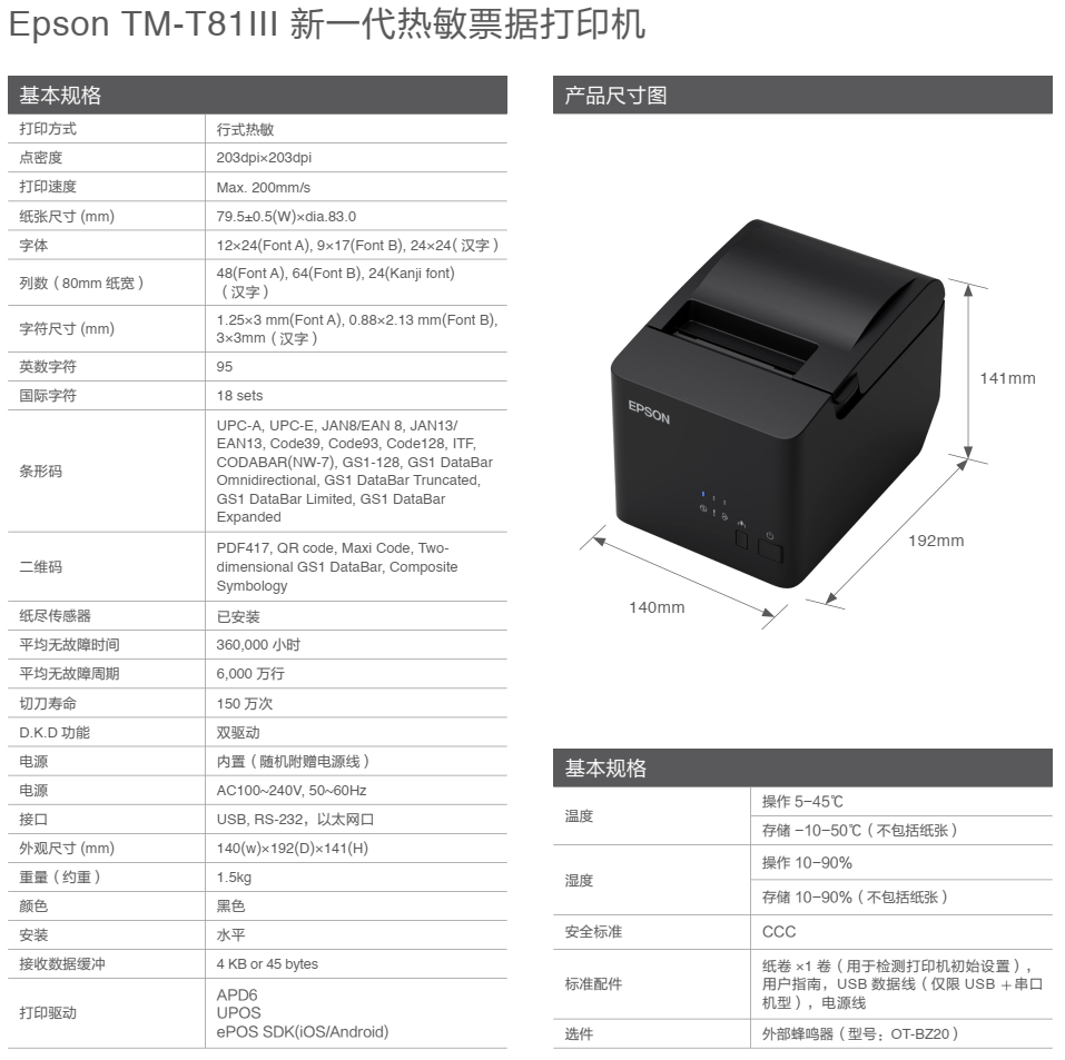 ҴҦã۹ǴҦӭѯֻ18610048363ͬ΢ţ,Ǵ,EpsonT81III/T81/USB///СƱӡ/EpsonT81III/EpsonT81
