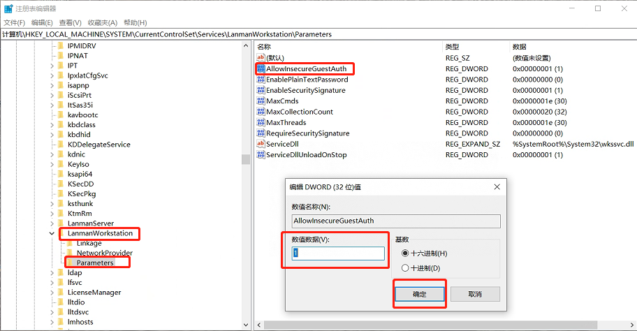 你不能访问此共享文件夹,因为你组织的安全策略阻止未经身份验证的来宾访问。这些策略可帮助保护你的电脑免受网络上不安全设备或恶意设备的威胁。 你不能访问此共享文件夹,因为你组织的安全策略阻止未经身份验证的来宾访问。这些策略可帮助保护你的电脑免受网络上不安全设备或恶意设备的威胁。